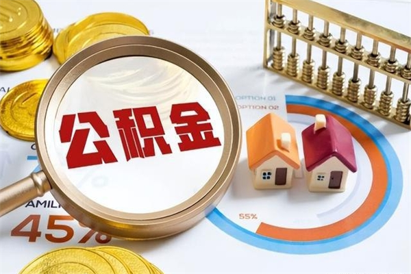 淮滨黄牛是怎么提取公积金的（黄牛提取公积金的原理）